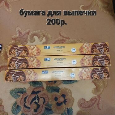 Продукты из Финляндии