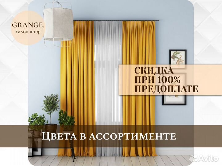 Шторы канвас