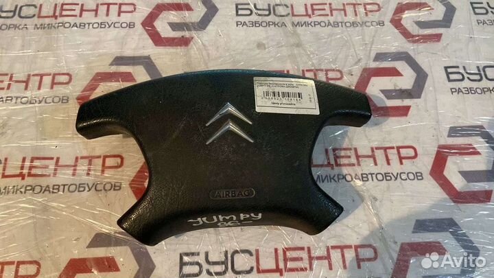 Подушка безопасности в руль Ситроен Джампи