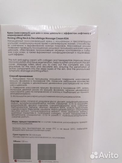 Уходовая косметика KDA новая