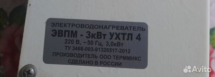 Электрокотел отопления 3 Квт. Б\у