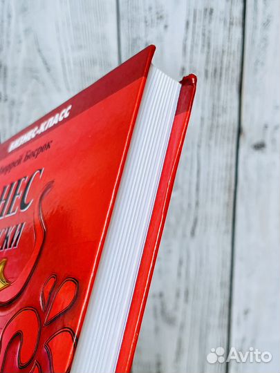 Бизнес по-азиатски