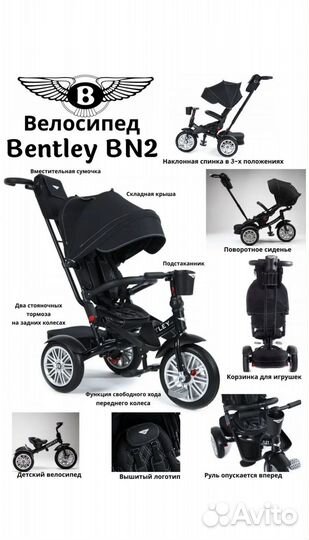 Детский велосипед 3в1