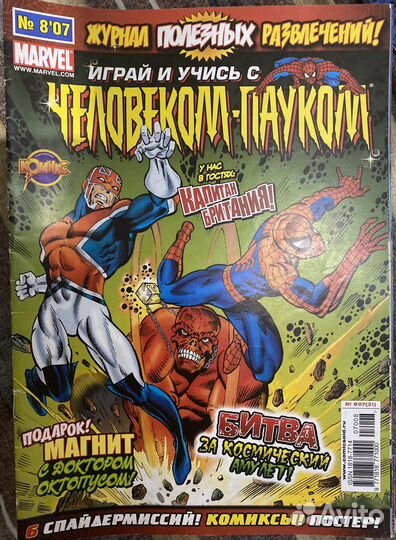 Комиксы идк (много)