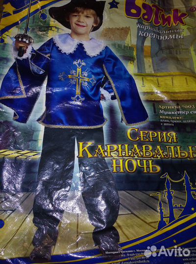 Новогодний костюм