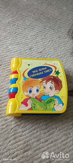 Музыкальные и развивающие игрушки пакетом