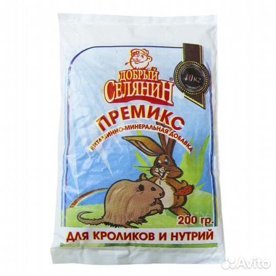 Премикс для кроликов и нутрий 200 г