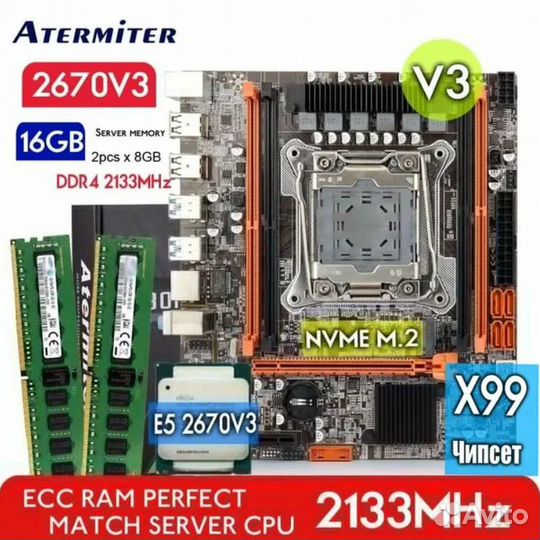 Комплект Xeon X99/ E5-2630V3/DDR4 16gb новый