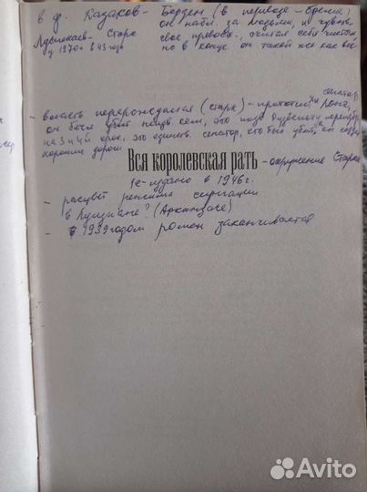 Классика Роберт Пенн Уоррен 