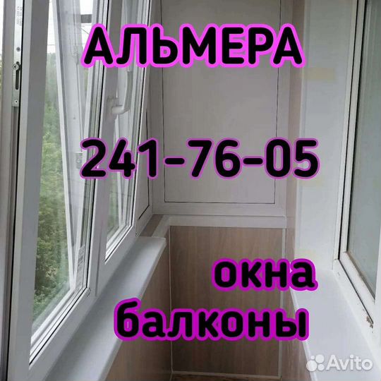 Установка пластиковых окон и балконов