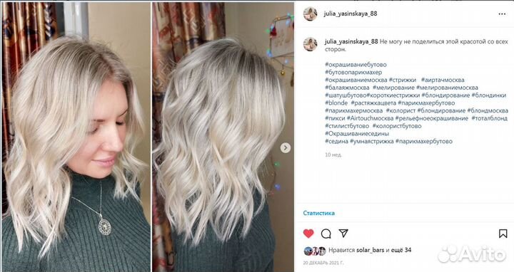 Сложное окрашивание