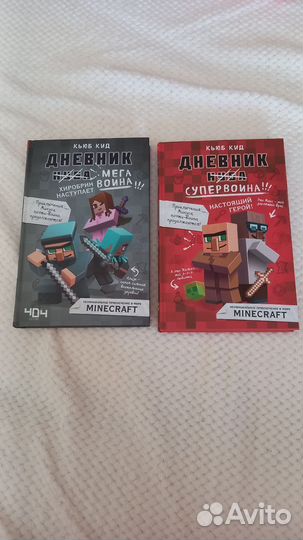 Дневник Приключения воина нуба