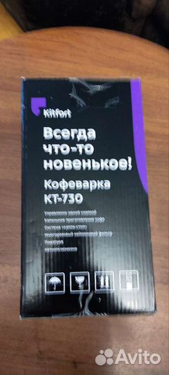 Кофеварка новая