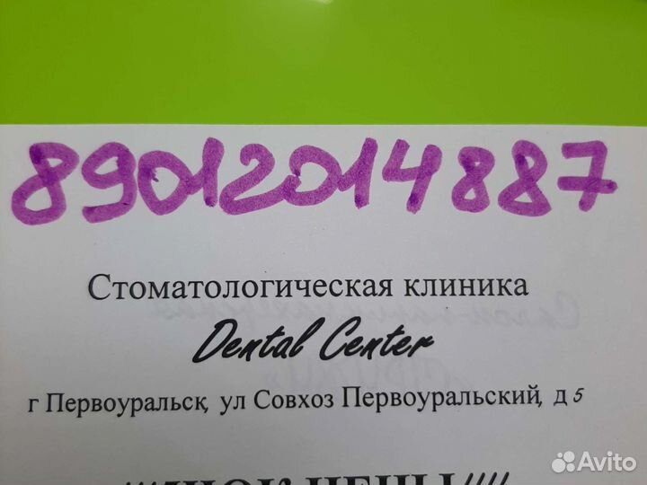 Зубной техник