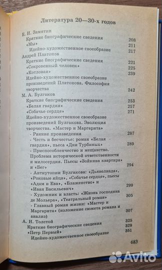 Все произведения школьной программы по литературе