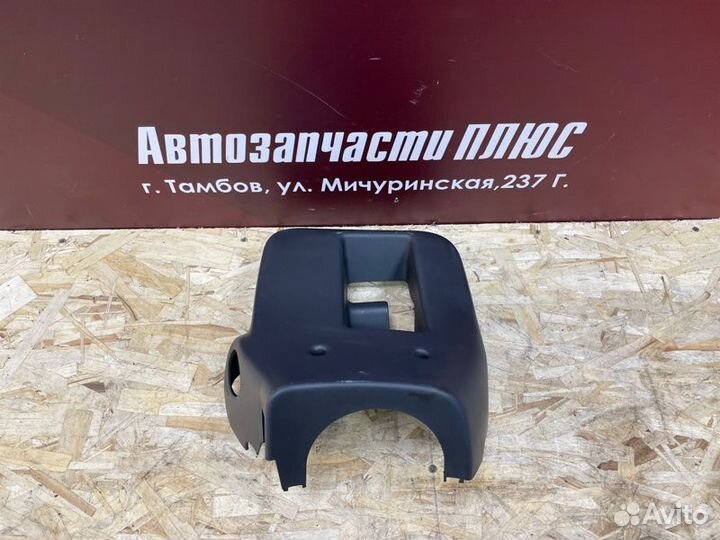 Подрулевой кожух Renault Logan