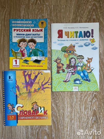 Пособия для школы