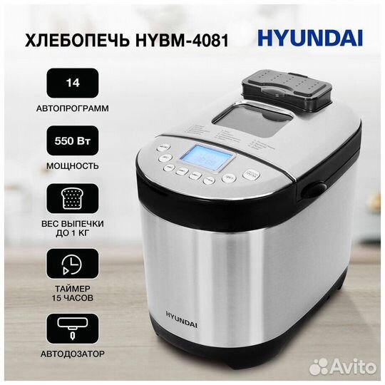 Хлебопечка hyundaihybm-4081