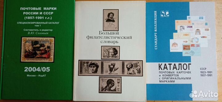 Каталог почтовых марок