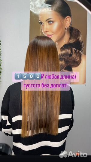 Кератиновое выпрямление волос