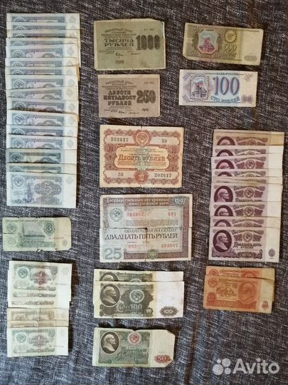 Купюры СССР