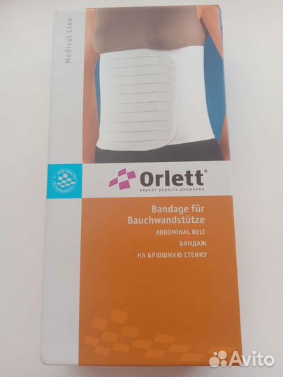 Бандаж ортопедический на брюшную стенку