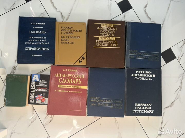 Словари по анлийскому,немецкому,французкому языку