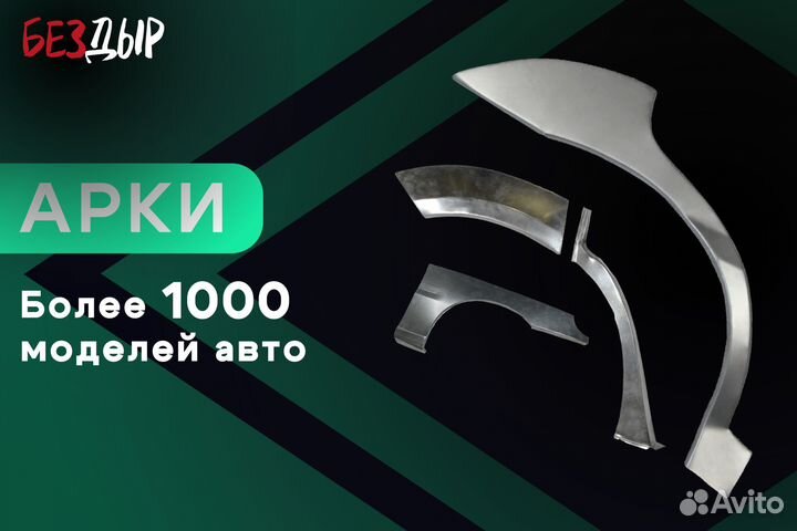 Кузовная арка Volvo S40 1 левая