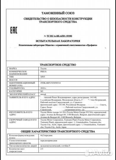 Эптс, сбктс свидетельства удалённо и осмотр