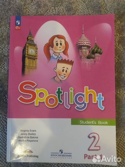 Английский язык 1 часть