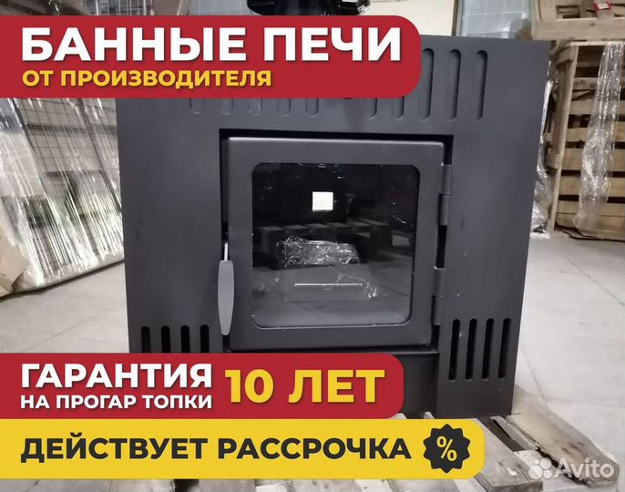 Банная печь Эконом 60 см толщина 8мм 810x430x750