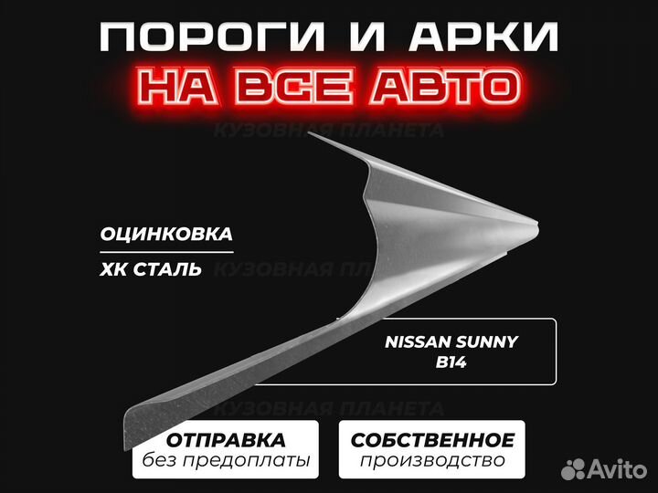 Пороги Nissan Qashqai ремонтные кузовные