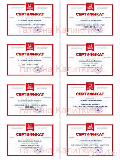 Психолог онлайн