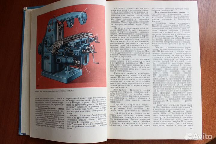 Барбашов Ф.А. Фрезерное дело