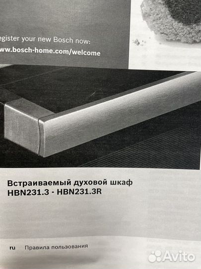 Встроенный духовой шкаф Bosch