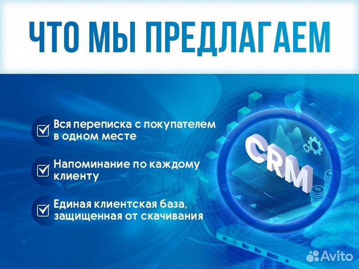 Настройка и внедрение CRM