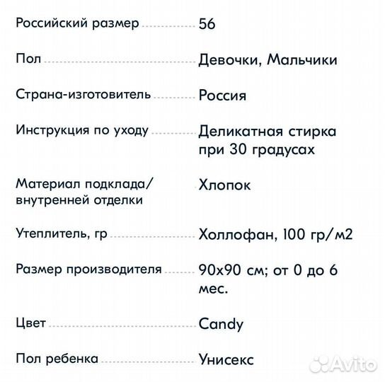 Новый Конверт на выписку (лето) одеялко