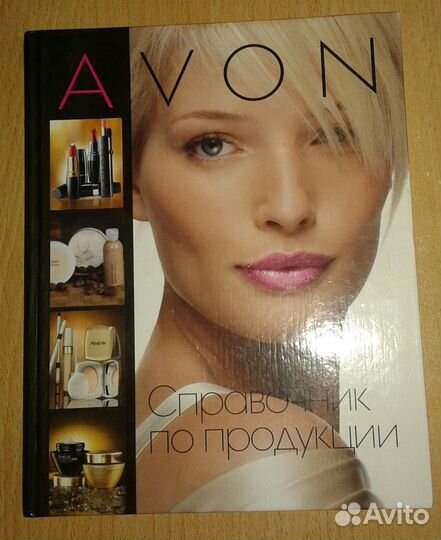 Справочник по косметике