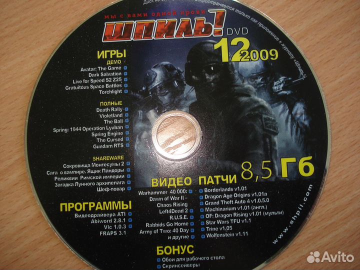 Игры для пк на дисках