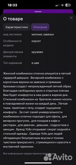 Комбинезон женский вечерний