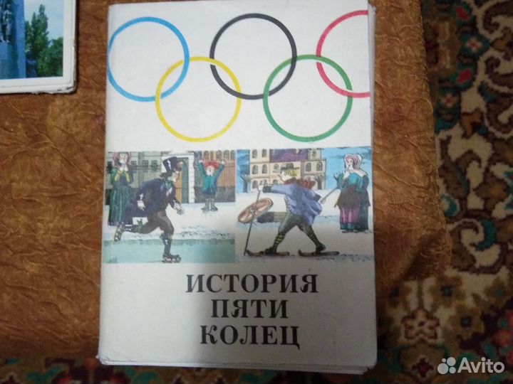 Наборы открыток городов. Олимпиада. Дети-герои