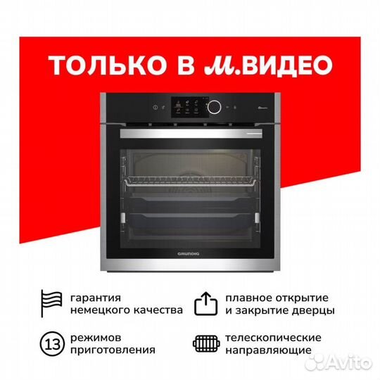 Электрический духовой шкаф Grundig gebm19600bchi
