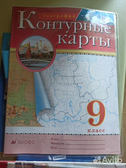 Рабочие тетради и атлас