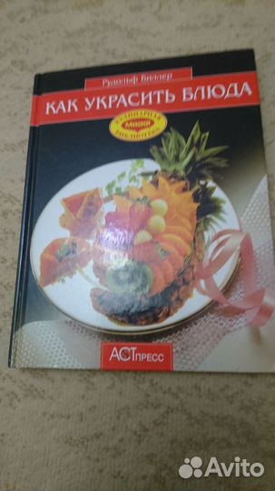 Как украсить блюда