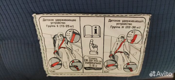 Детское автокресло, бустер