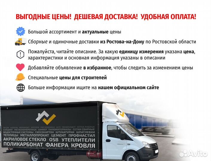 Профнастил С-8 0,45 пэ двухсторонний RAL 9006 бело