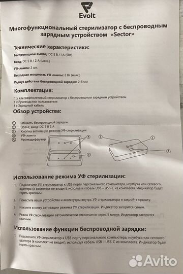 Беспроводное зарядное устройство
