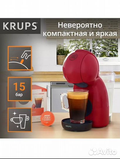 Кофемашина