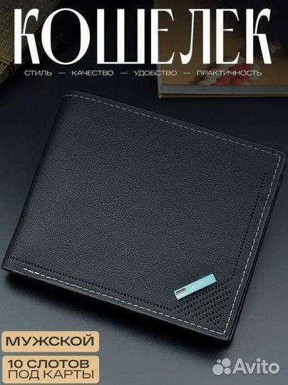 Кошелек мужской новый