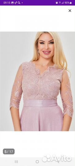 Вечернее платье в пол 44 пудровый